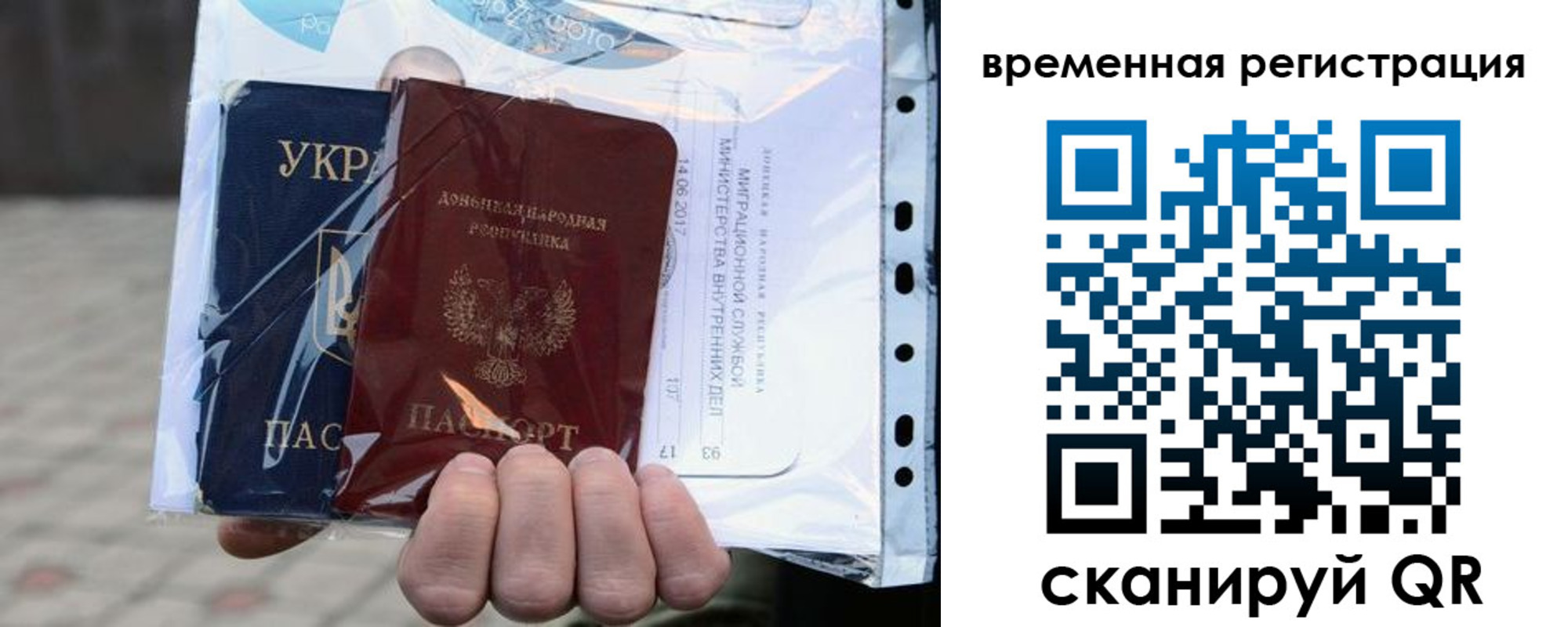 временная регистрация собственник в Соколе