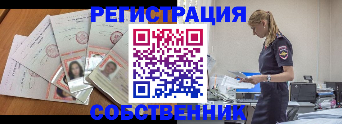 временная регистрация надежно в Соколе