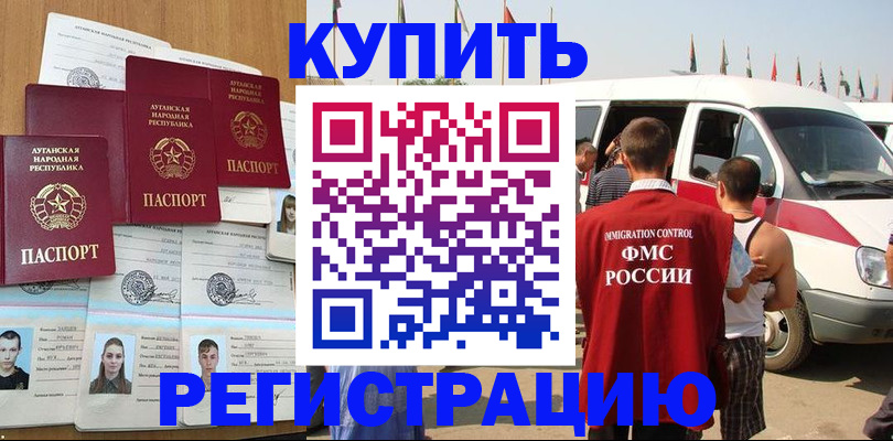 временная регистрация адрес в Соколе