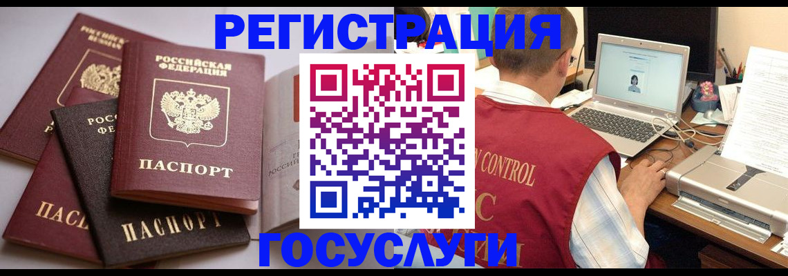 временная регистрация госуслуги в Соколе