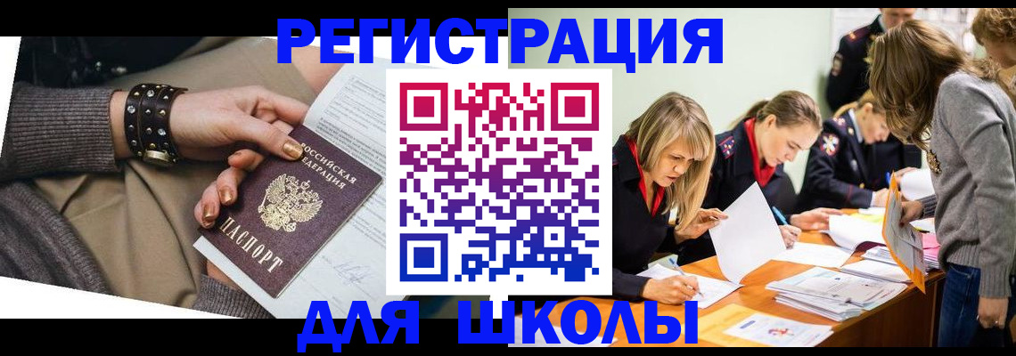 прописка от собственника в Соколе